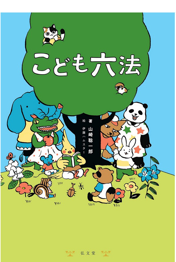 家庭学習 休校中に読みたい小学生向け人気書籍10選 リセマム
