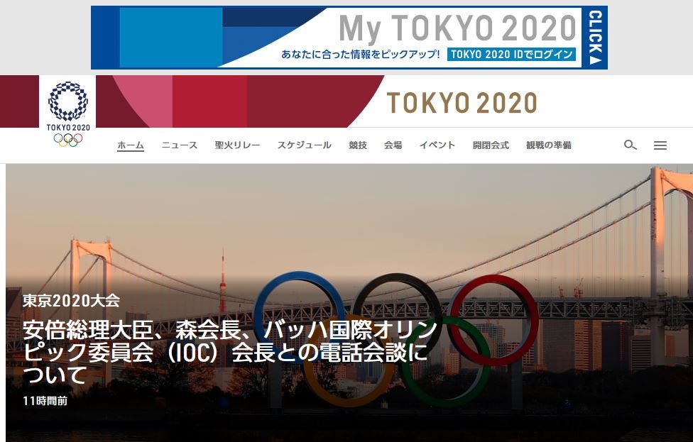 東京 オリンピック 延期 か