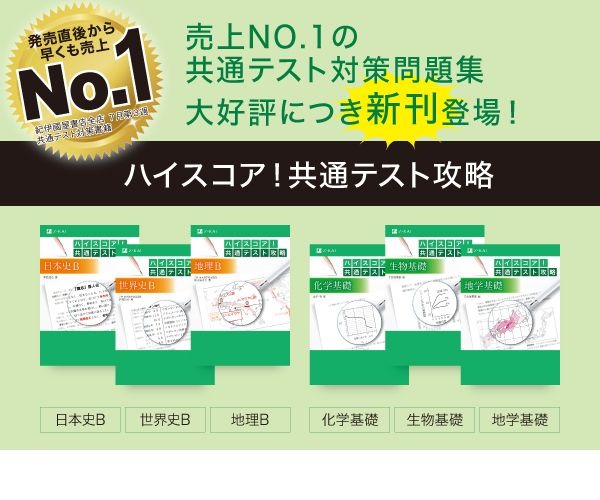 大学受験 Z会の共通テスト対策本 新刊6冊登場 リセマム 大学受験 Z会の共通テスト対策本 新刊6冊登場 リセマム