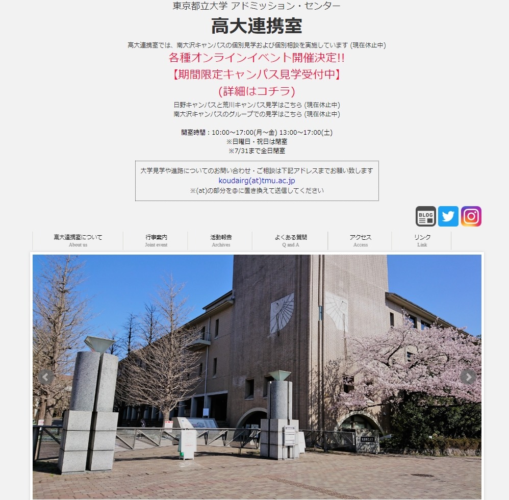 東京都立大学について キャンパス案内 キャンパスマップ 東京都立大学
