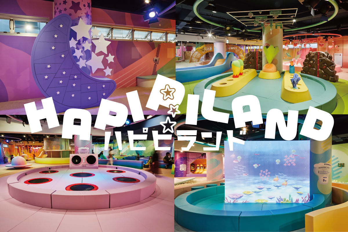 横浜駅直結アソビル 4fに新施設 Hapipi Land オープン リセマム