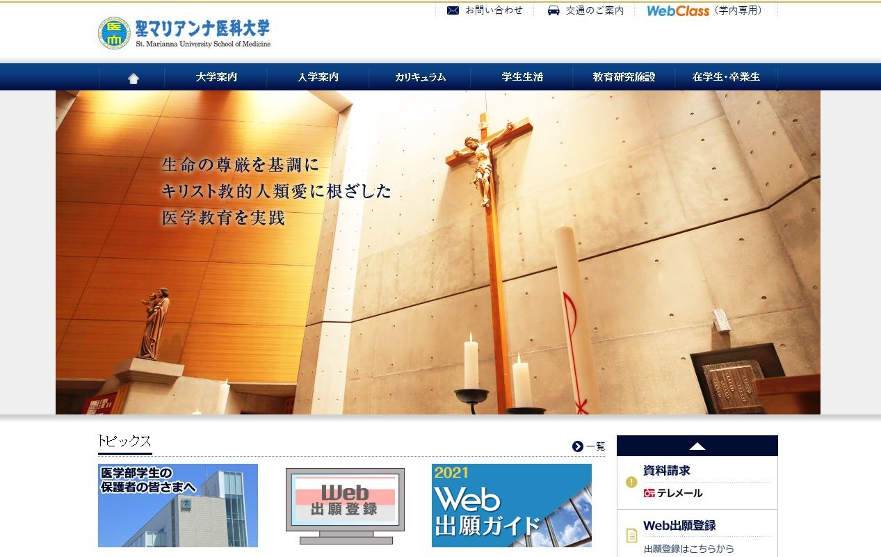 Webclass 東京 電機 大学