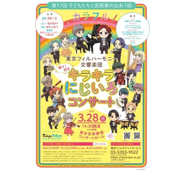 春休み21 子ども向け公演や手作り楽器ワークショップなど3 28 リセマム