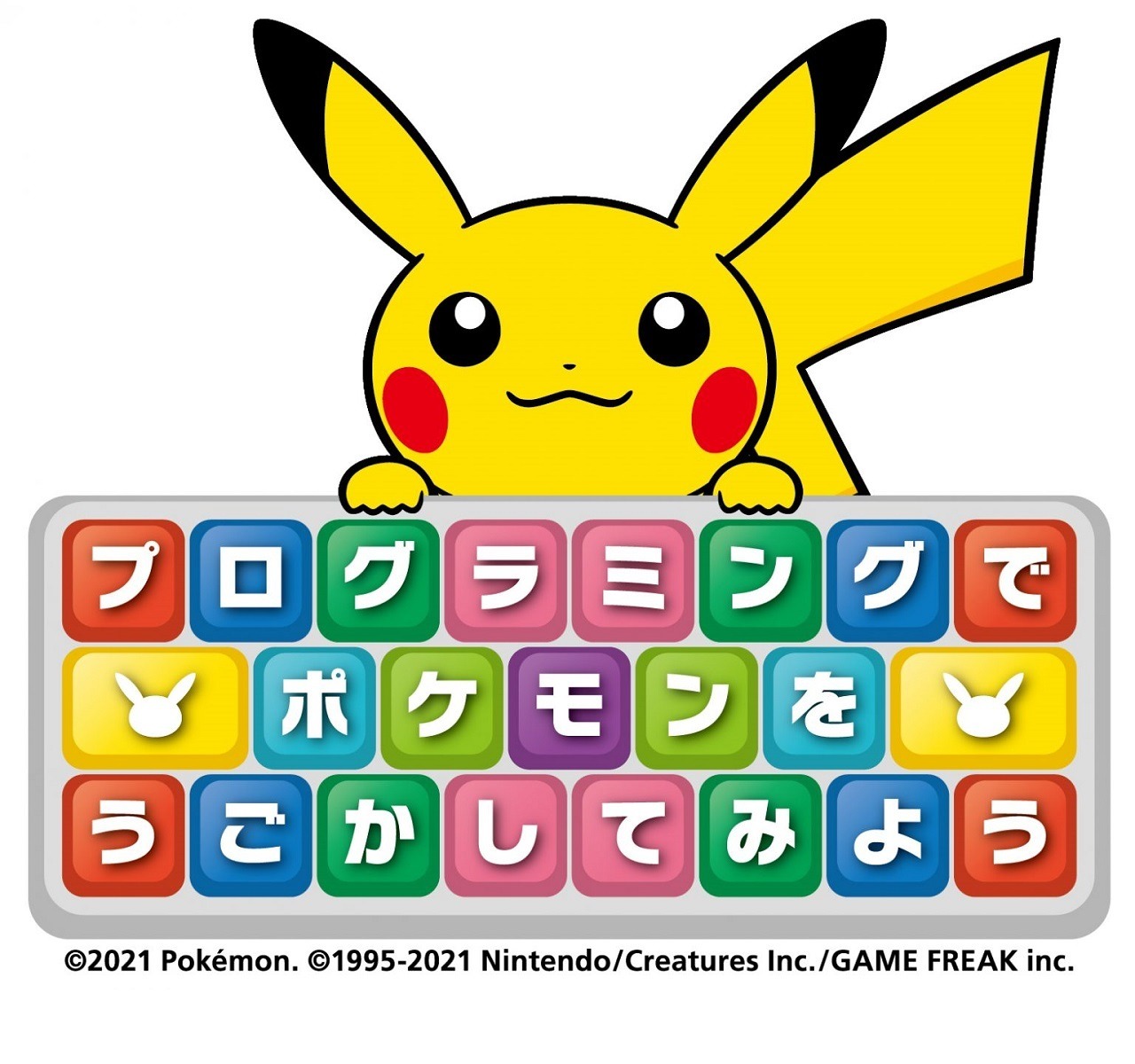 ポケモンのプログラミングws 全国のコーダー道場で実施可能に リセマム