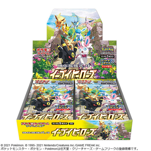 ポケカ イーブイヒーローズ 限定500点オンライン販売6 19 リセマム