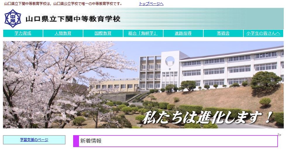 山口 県立 大学 合格 発表