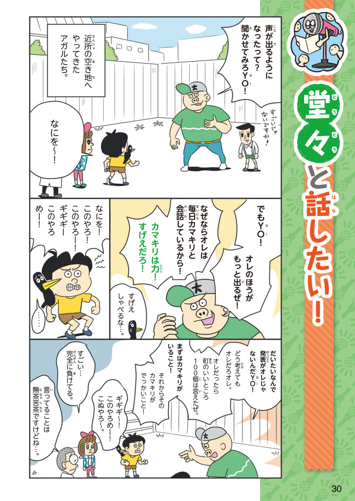 自由研究 プレゼン上手になりたい 緊張しない 発表 のコツ リセマム