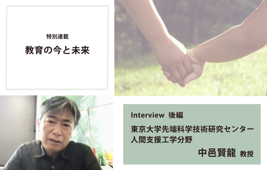 子供たちに必要なのは リアリティ と 自分の無力さを気付かせる時間 中邑賢龍教授インタビュー 後編 リセマム