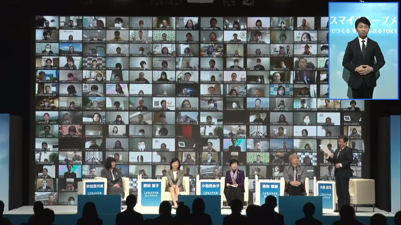 参画企業は約680社 官民連携で子供を笑顔に こどもスマイルムーブメント 開始 リセマム