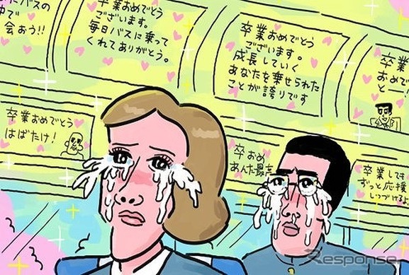 バス通学の卒業生に捧げる 宇宙一贈る言葉にあふれたバス 岡山 リセマム