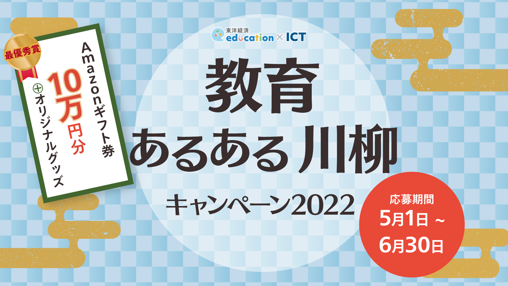 教育あるある川柳キャンペーン 6 30まで作品募集 リセマム 教育あるある川柳キャンペーン 6 30まで作品募集 リセマム