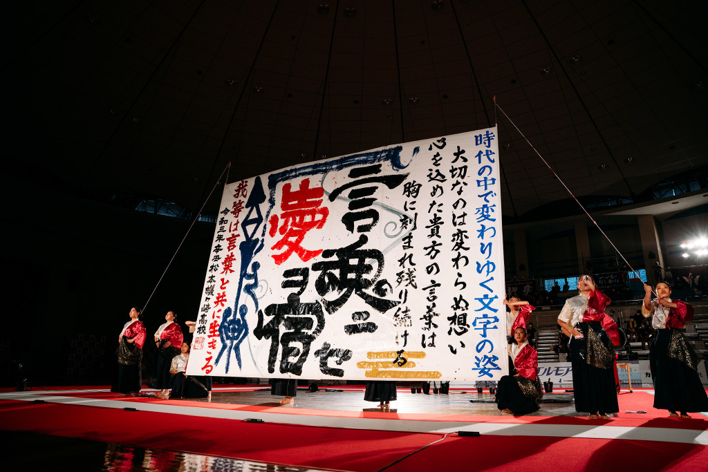 書道パフォーマンス甲子園 水戸葵陵高校等校が本選出場 リセマム