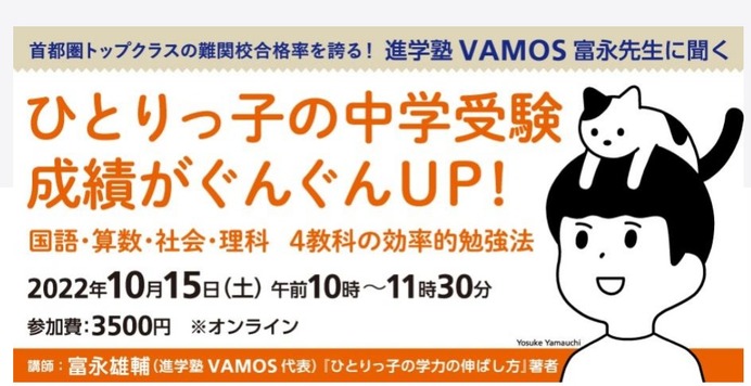 効率的な勉強法を伝授 ひとりっ子の中学受験 10 15 リセマム