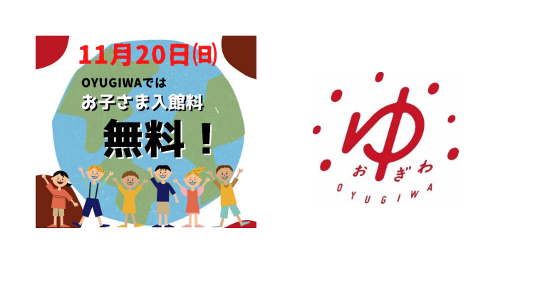 温浴施設と室内遊び場 子供無料 イオンファンタジー リセマム