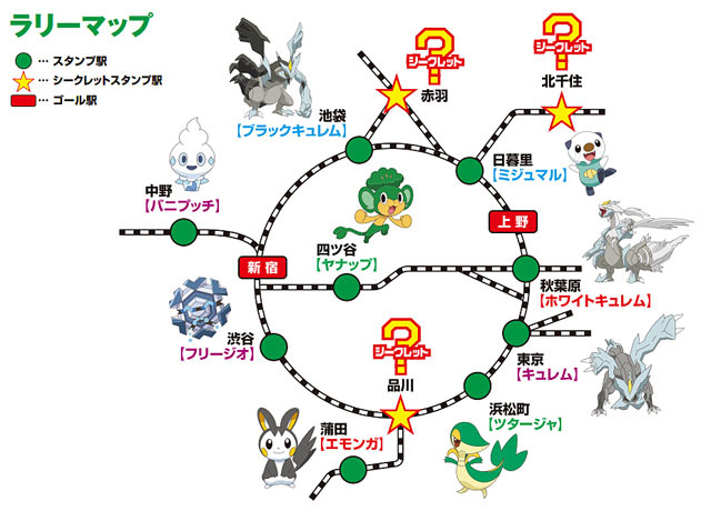Jr東日本 ポケモンスタンプラリーを開催 8 4 19 リセマム
