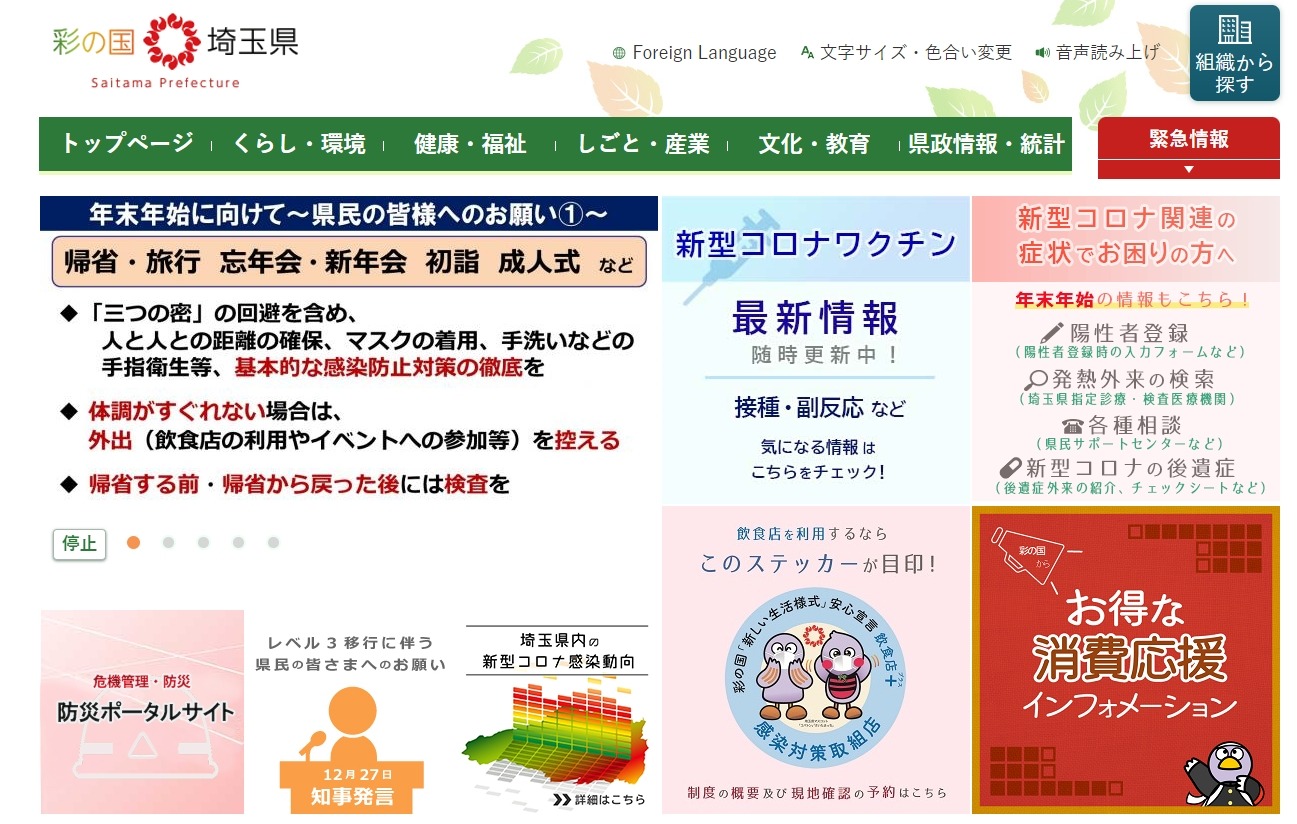 自殺予防へ ゲートキーパー啓発動画 埼玉県youtube公開 リセマム 自殺予防へ ゲートキーパー啓発動画 埼玉県youtube公開 リセマム