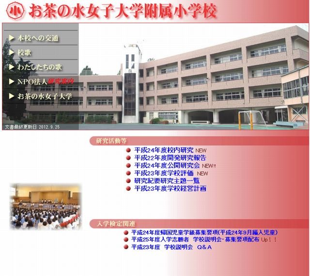小学校受験13 首都圏の国立小学校10校の入試情報 まとめ リセマム