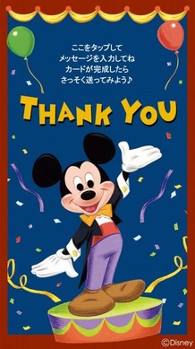 ディズニー Iphone版グリーティングカードアプリを公開 リセマム
