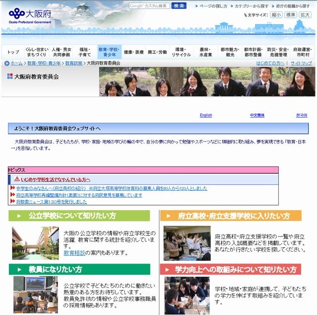 高校受験13 大阪府公立高校 前期 志願状況 最高倍率は春日丘の6 34倍 リセマム