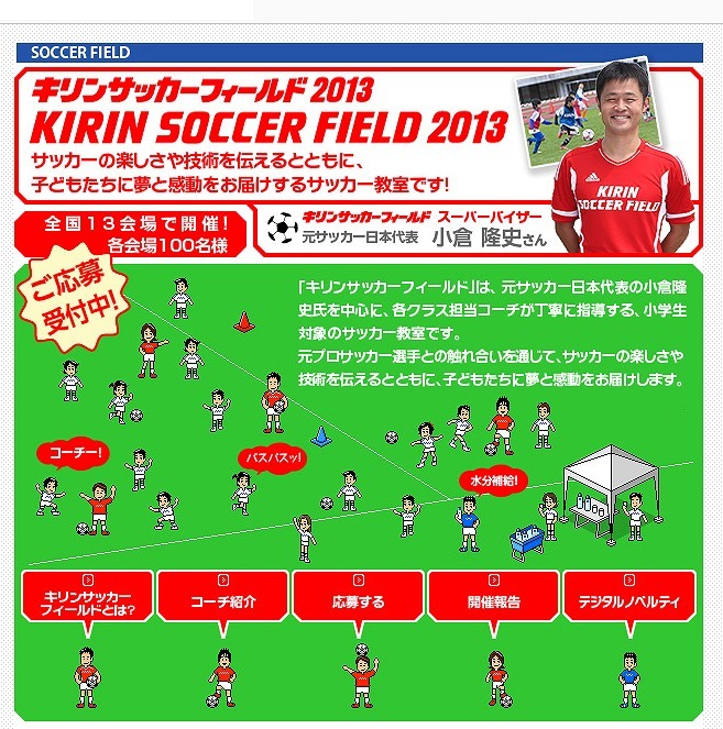 元日本代表や元なでしこが小学生対象サッカー教室を開催 全国13会場で実施 リセマム