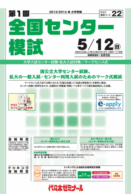 美品】 昔の代ゼミ模試 1994、5 早大入試プレテスト 文系科目解答