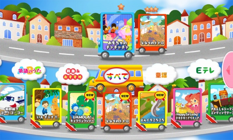 ドコモ Dキッズ 音楽系知育アプリで となりのトトロ など12曲 リセマム