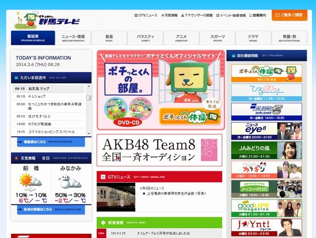 高校受験14 群馬県公立高校 後期 入試3 6 7 19時よりtv解答速報 リセマム