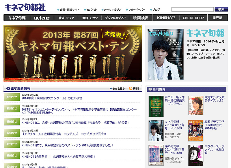 キネ旬とイオンシネマ 小学生対象の全国映画感想文コンクール開催 リセマム