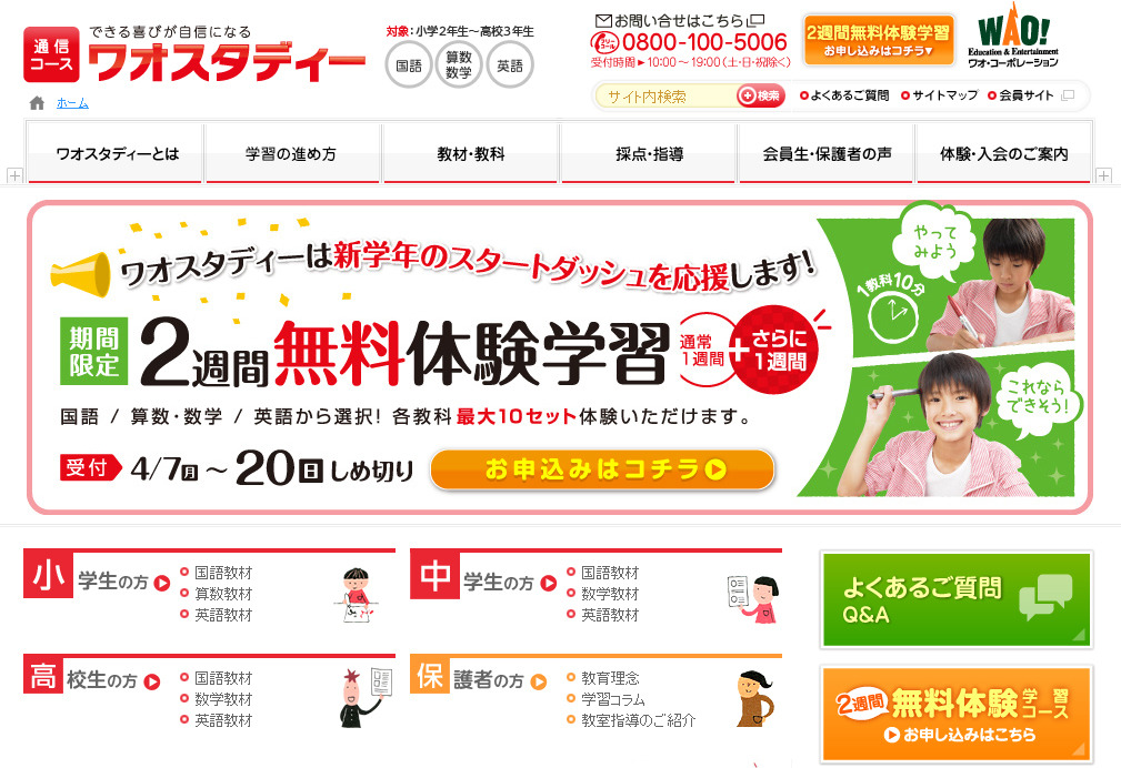 デジタルペンを使った家庭学習 ワオスタディー 2週間無料体験学習を受付中 リセマム