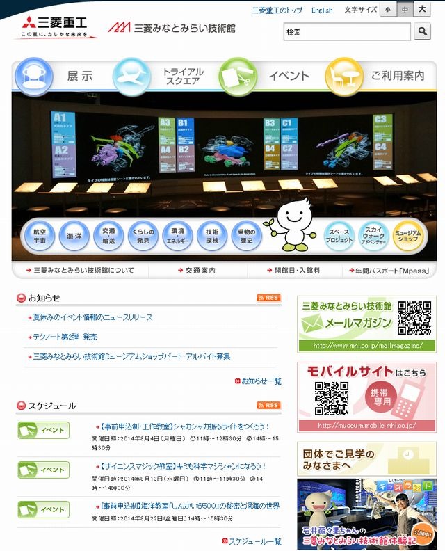 夏休み 三菱みなとみらい技術館 子ども科学フェス 7 19 8 31 リセマム