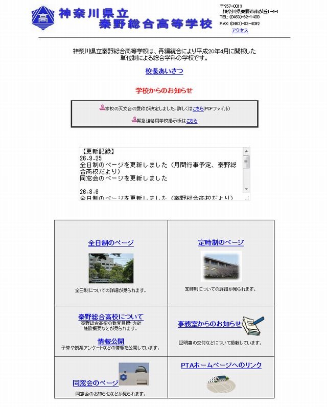 神奈川県立高校と職業技術校が連携 体験講座や出前講義 リセマム