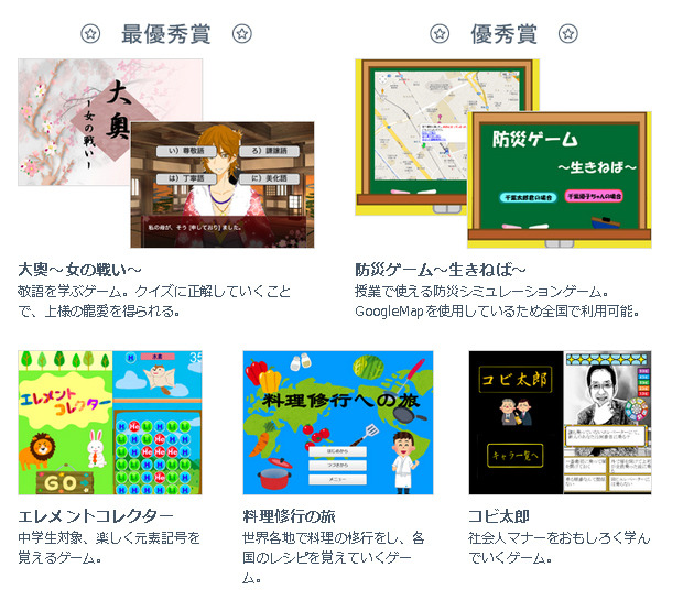 千葉大学教育学部 ゲームと学びに関する授業をグリーと共同で実施 リセマム