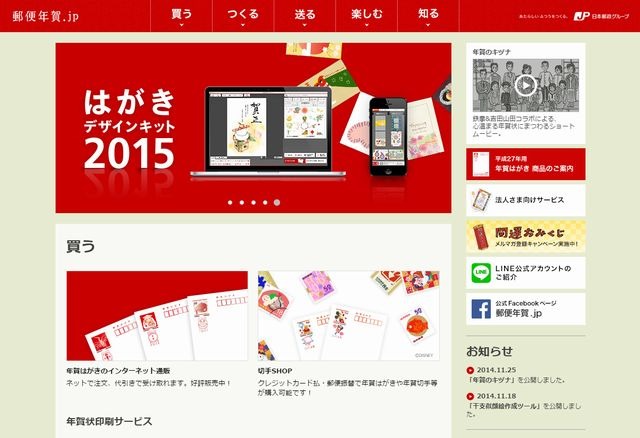 年末年始 年賀状15 編集部イチオシ お役立ちサイト1 素材篇 リセマム