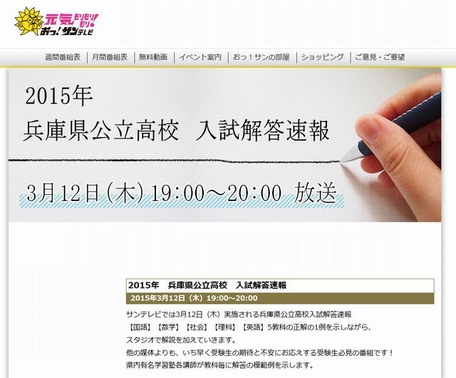 サン テレビ 大阪 サンテレビ 受信ガイド Docstest Mcna Net