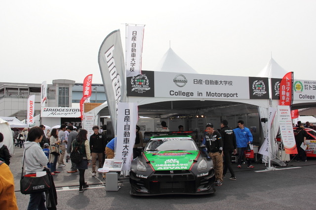 モータースポーツジャパン2015に出展した日産自動車大学校ブース