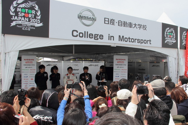 日産自動車大学校ブースでのトークショーの様子