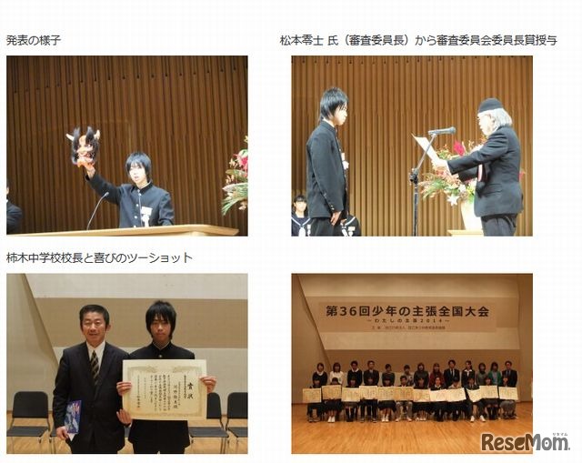 前年度の全国大会の様子