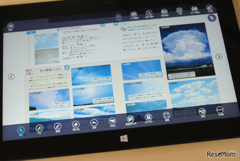 学習者用画面（Windowsタブレット）