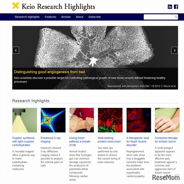 「Keio Research Highlights」ホームページ