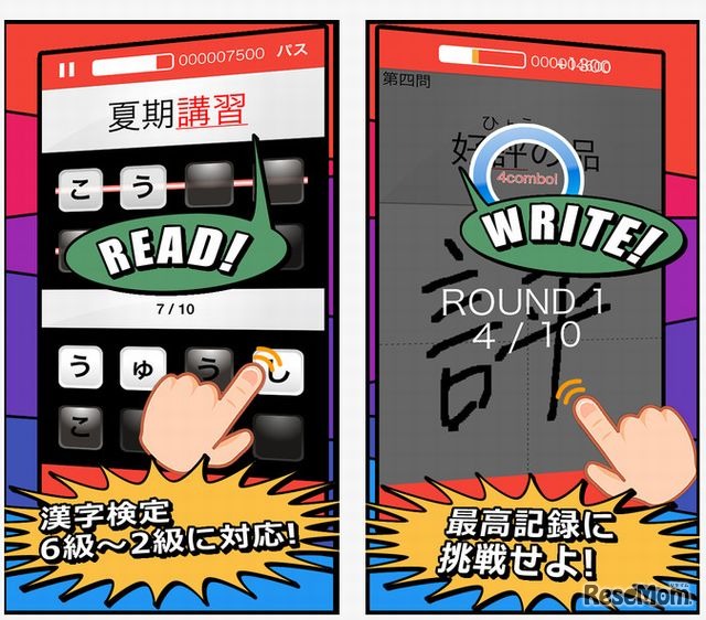 アプリの利用イメージ