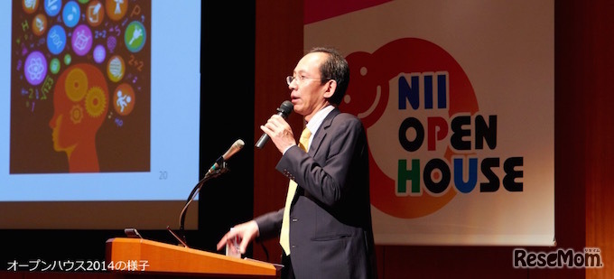 NIIオープンハウス2014のようす