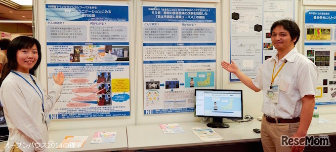 NIIオープンハウス2014のようす