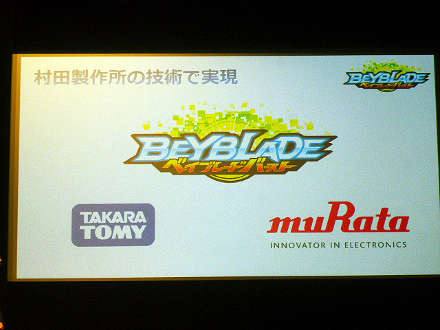 東京・秋葉原で4月15日に開催された「ベイブレードバースト」記者発表会のようす