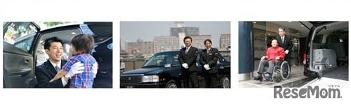 見送り出迎え代行サービス（イメージ）