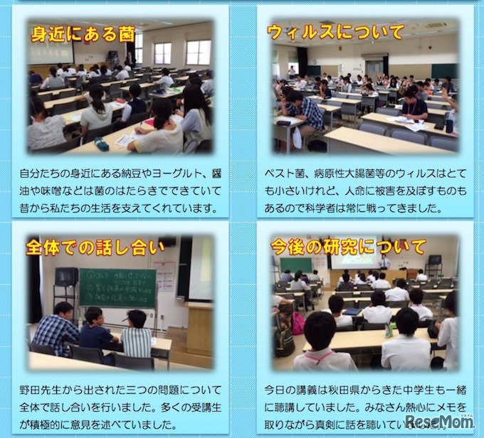 2014年度　開催時のようす