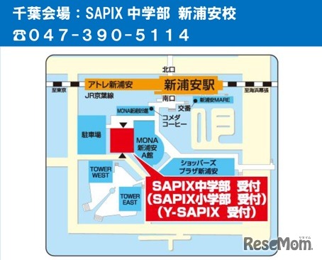 SAPIX中学部 新浦安校