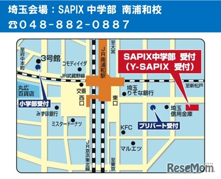 SAPIX中学部 南浦和校