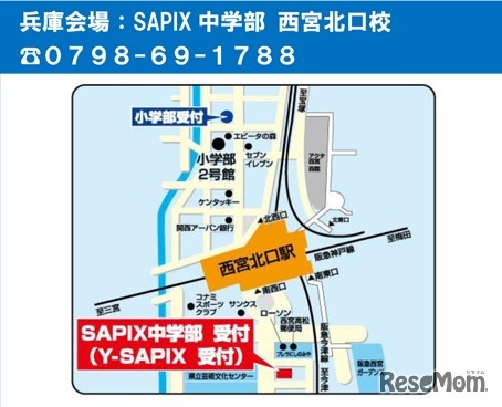 SAPIX中学部 西宮北口校