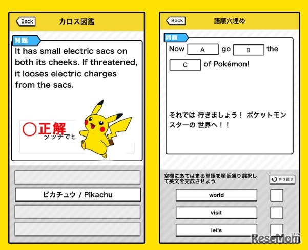 クイズで手軽に英語学習