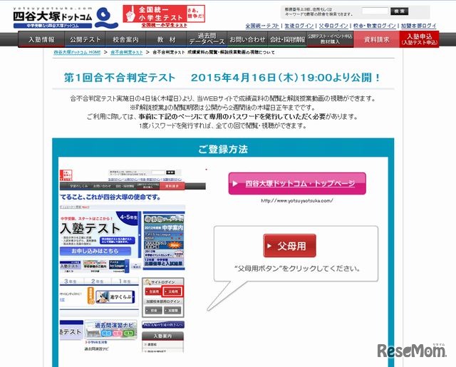 解説授業・Web成績管理